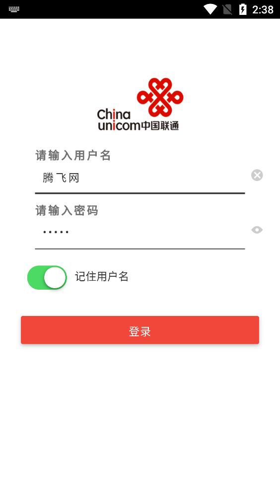 沃掌通app最新版本
