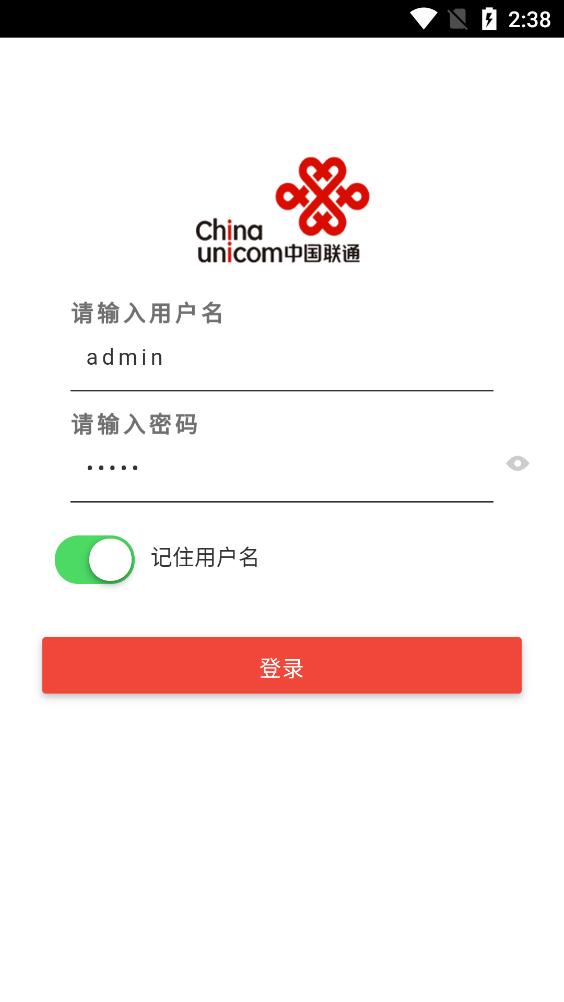 沃掌通app最新版本