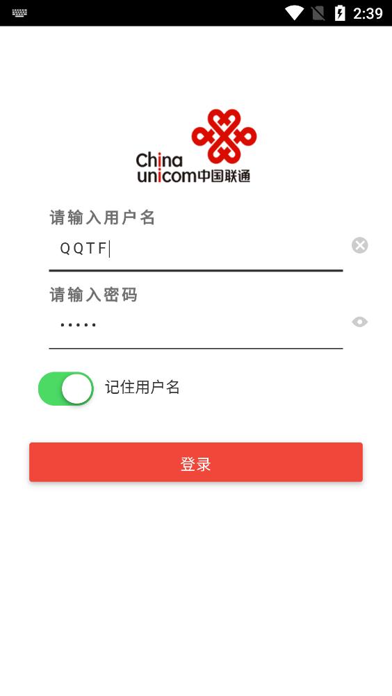 沃掌通app最新版本