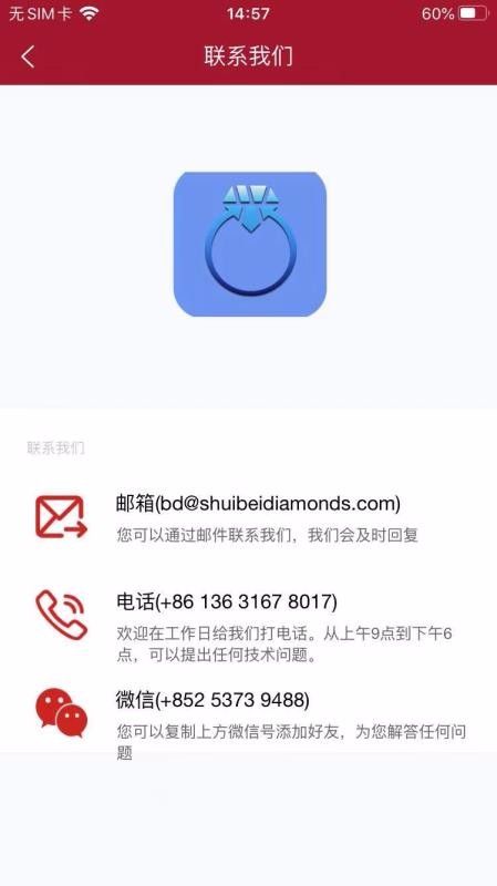 珠寶店長(zhǎng)