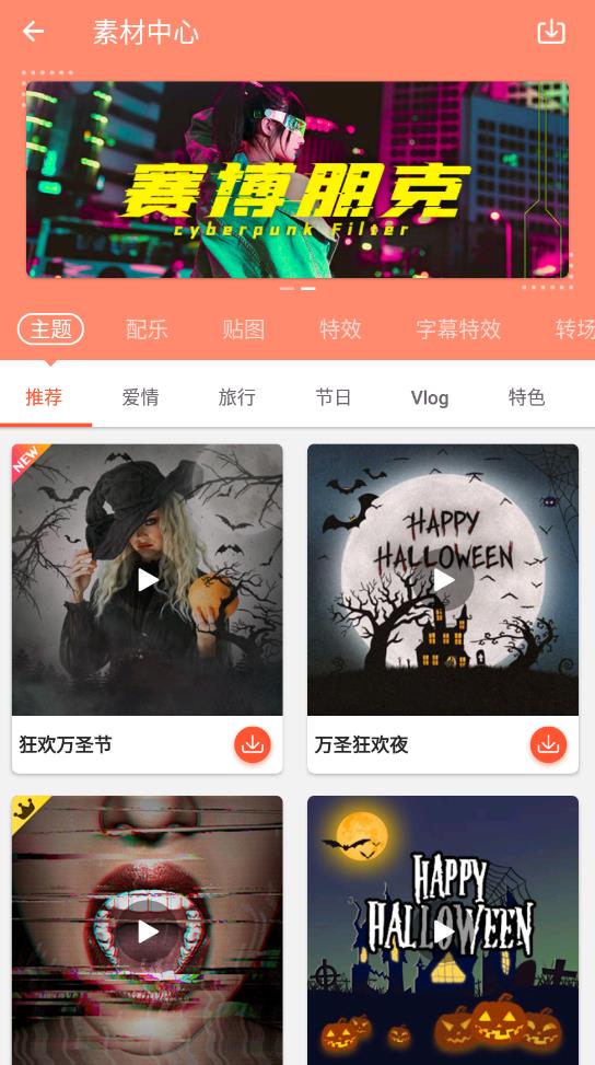 樂秀視頻編輯器vip永久版
