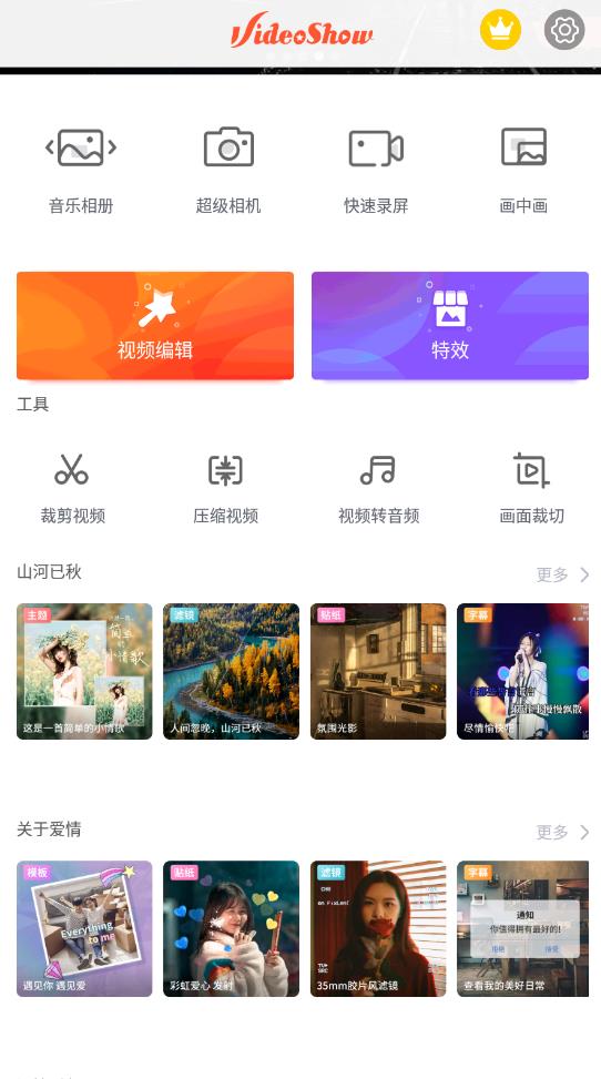 樂秀視頻編輯器vip永久版