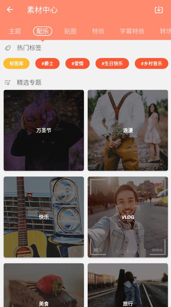 樂秀視頻編輯器vip永久版
