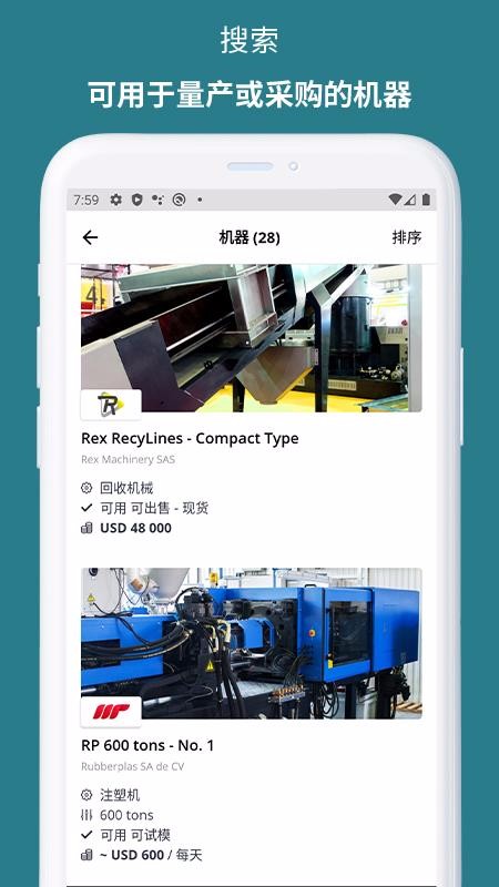 MHUB塑料行業(yè)APP