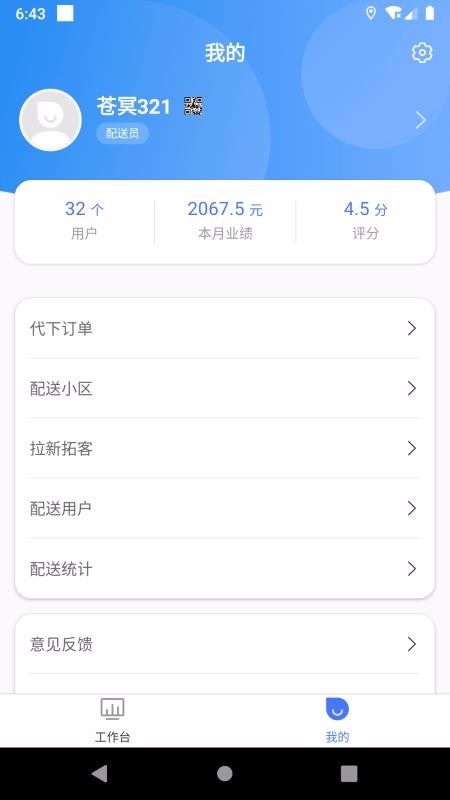 天友管家