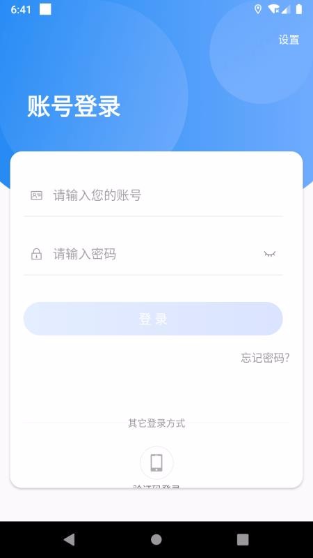 天友管家