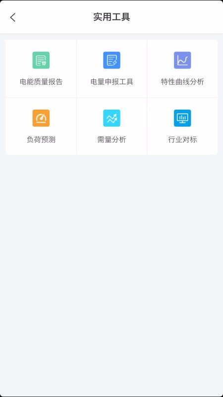 靈犀能源