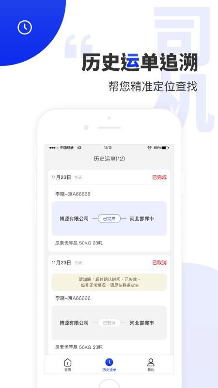 排號(hào)通
