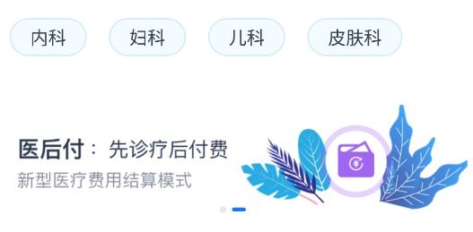 健康蘭溪app最新版
