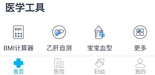健康蘭溪app最新版