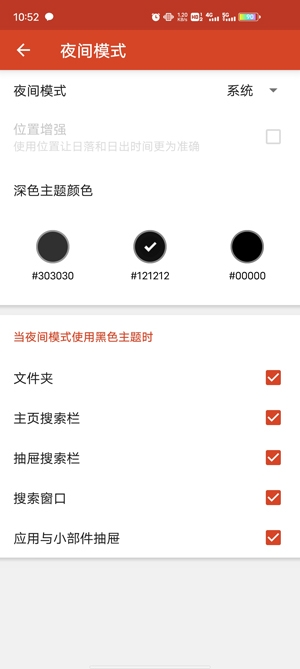 Nova啟動器(Nova Launcher)APP安卓版