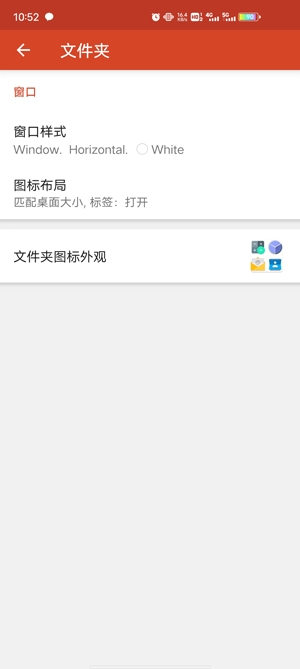 Nova啟動器(Nova Launcher)APP安卓版