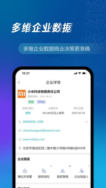 萬(wàn)得企業(yè)庫(kù)
