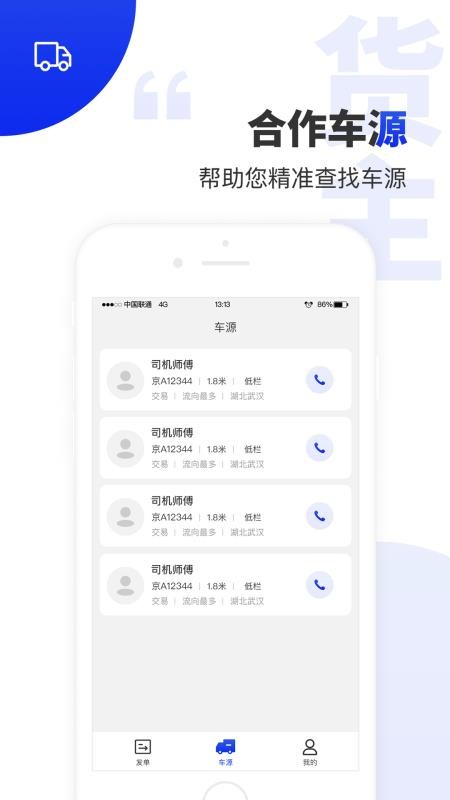 排號(hào)通