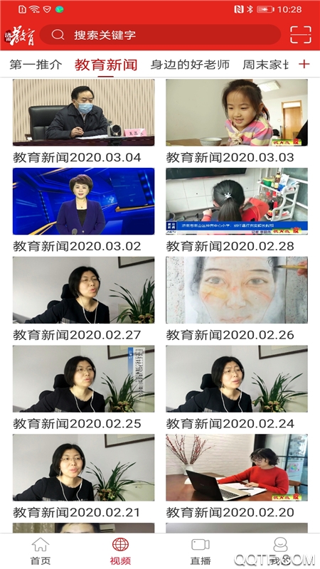 濟(jì)南教育空中課堂App安卓版