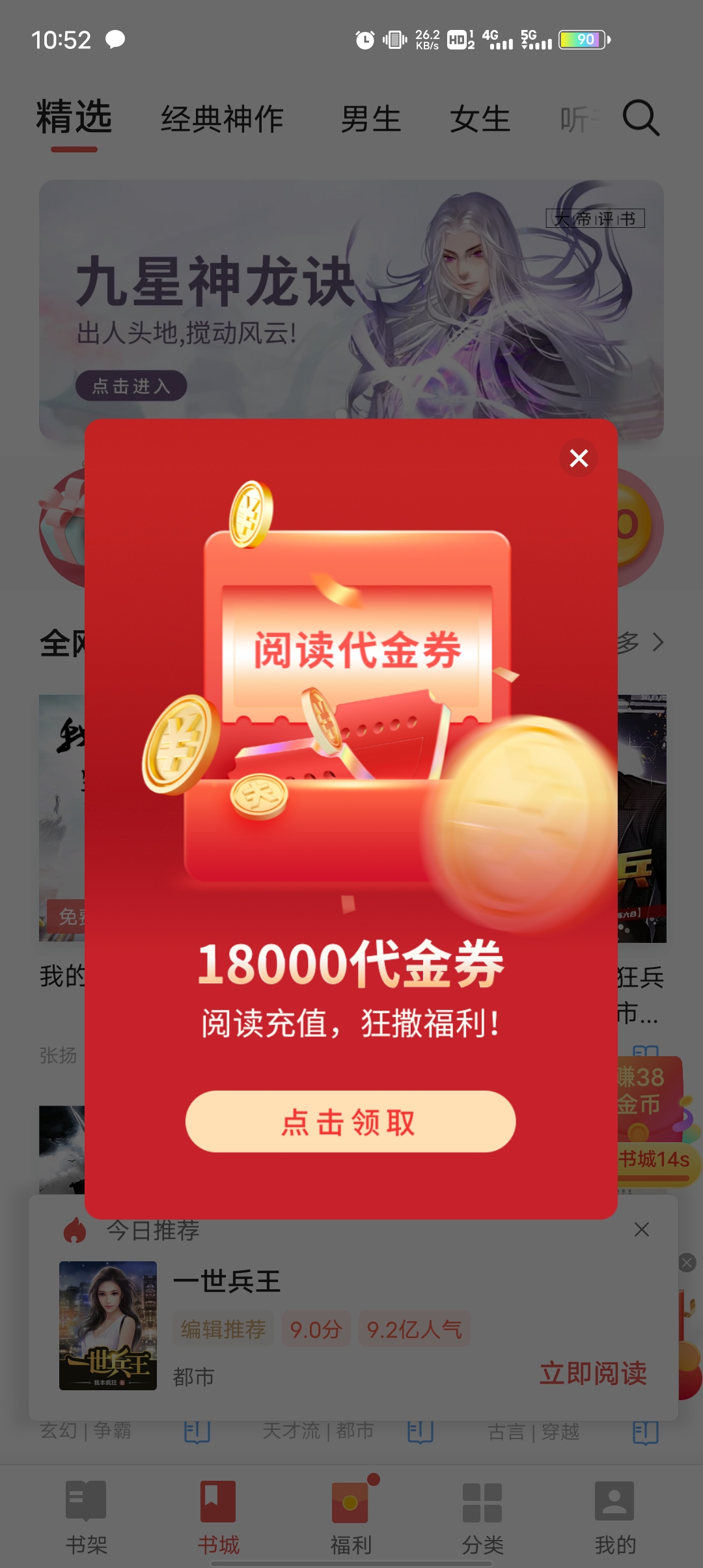 Nova啟動器(Nova Launcher)APP安卓版