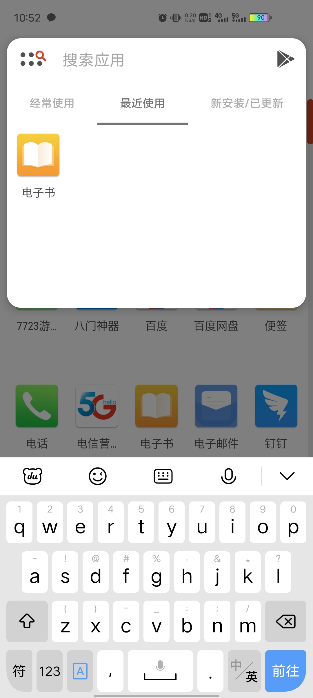 Nova啟動器(Nova Launcher)APP安卓版