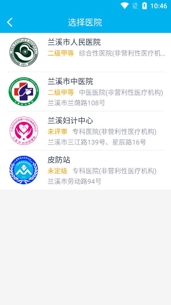 健康蘭溪app最新版