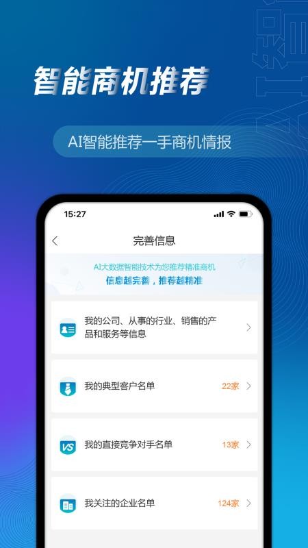 萬(wàn)得企業(yè)庫(kù)
