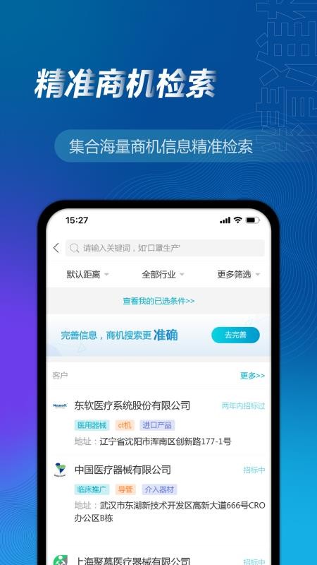 萬(wàn)得企業(yè)庫(kù)