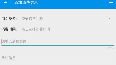 旅游記賬app官方版