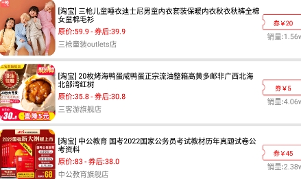 每購必省app安卓版