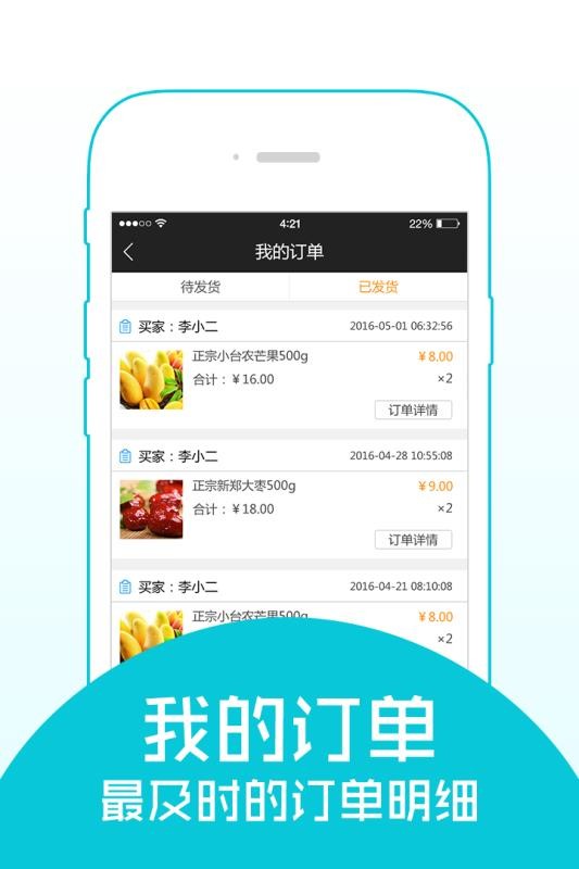 天樞商家版