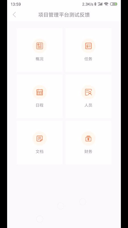 驍陽管理平臺