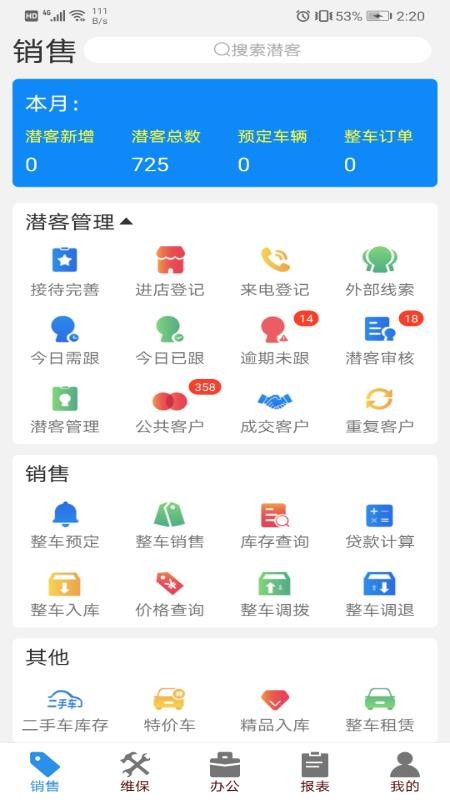 銷(xiāo)管佳