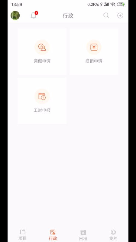驍陽管理平臺