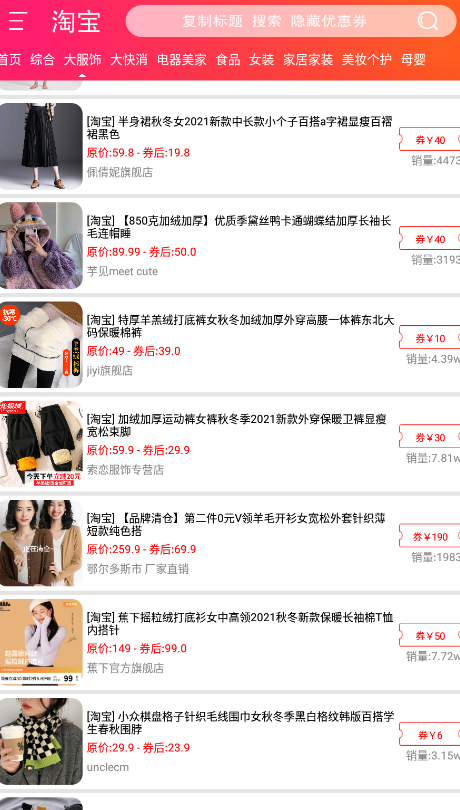 每購必省app安卓版