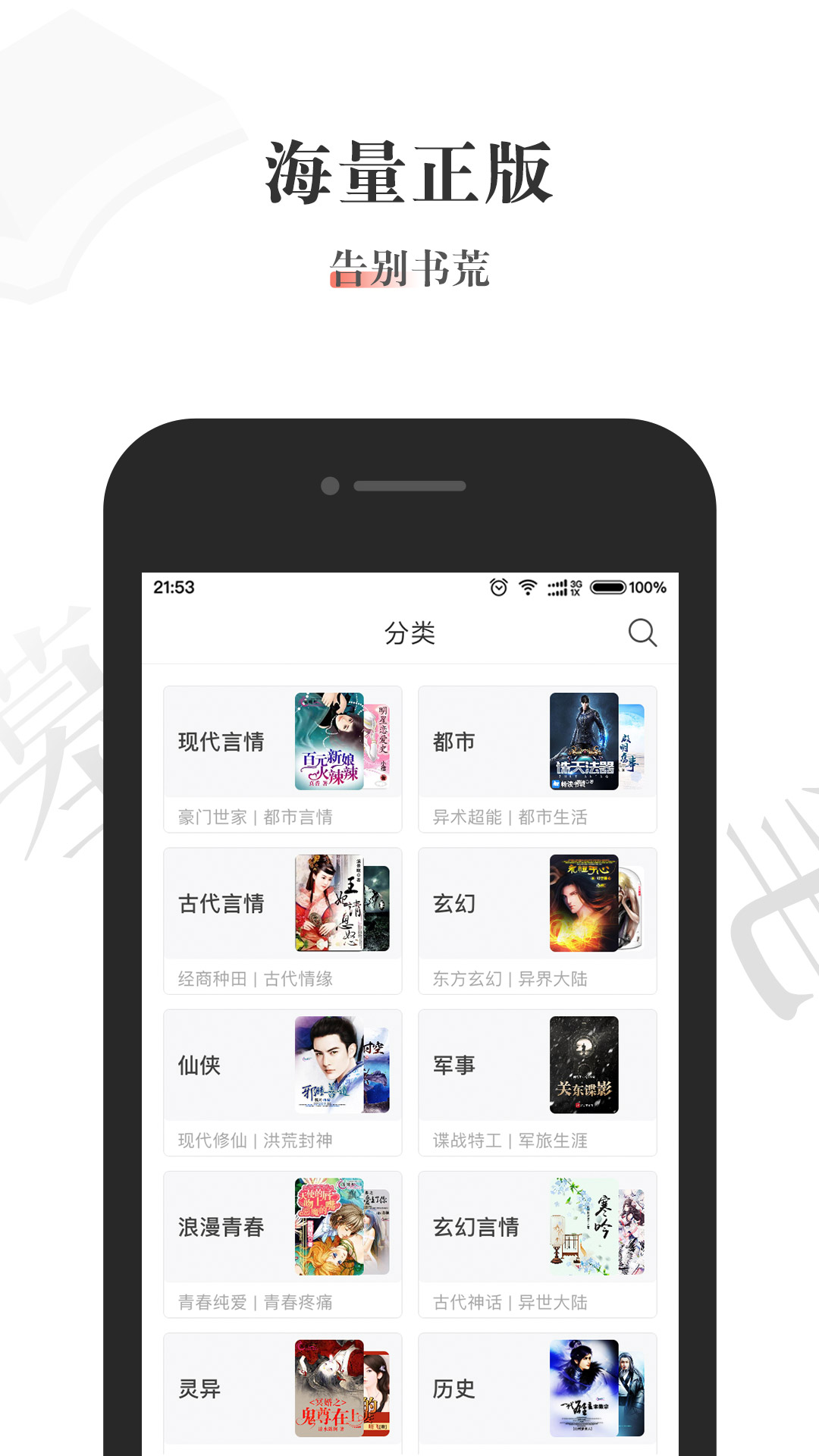 醬紫看書(shū)免費(fèi)小說(shuō)app官方版