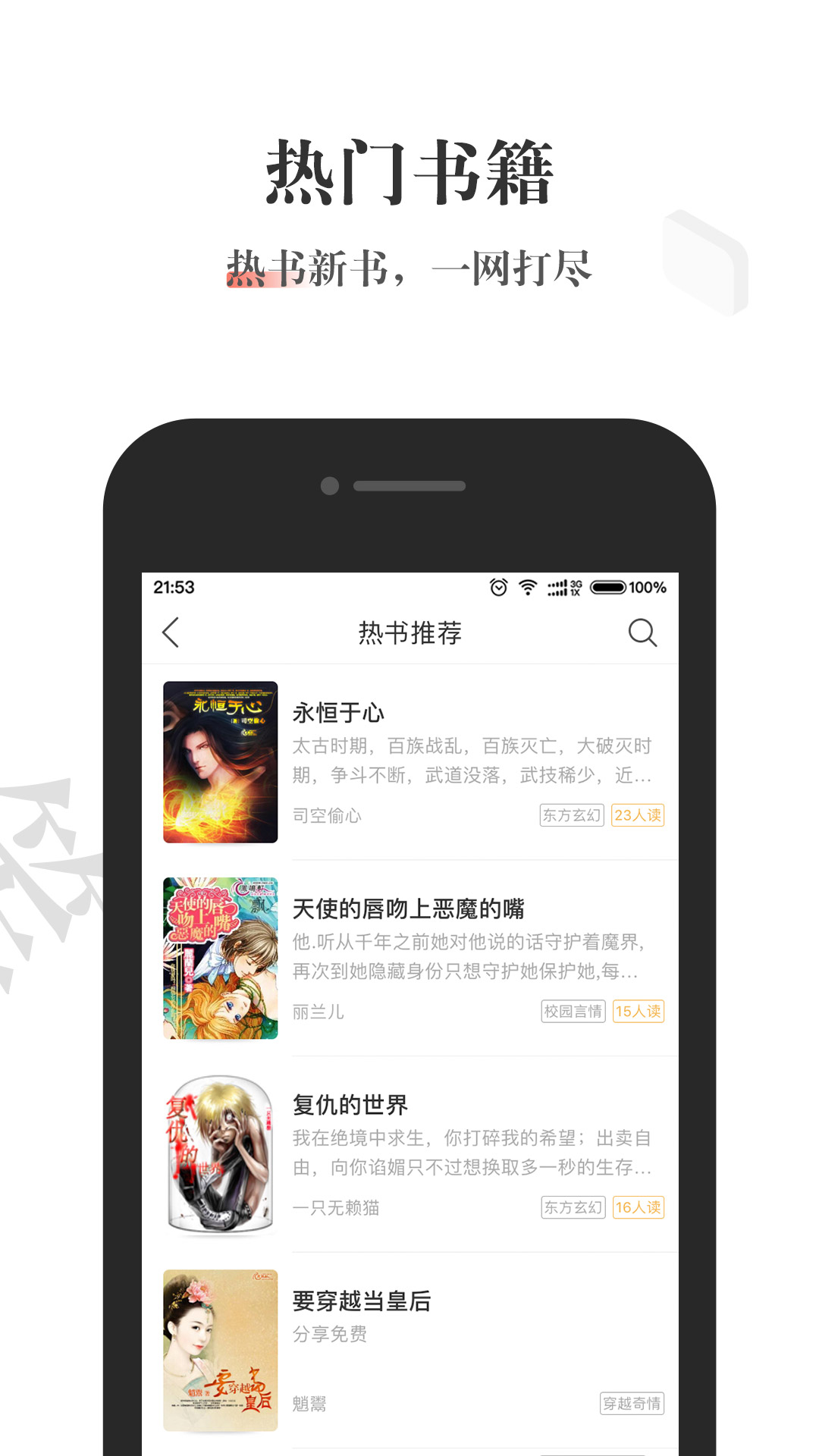 醬紫看書(shū)免費(fèi)小說(shuō)app官方版