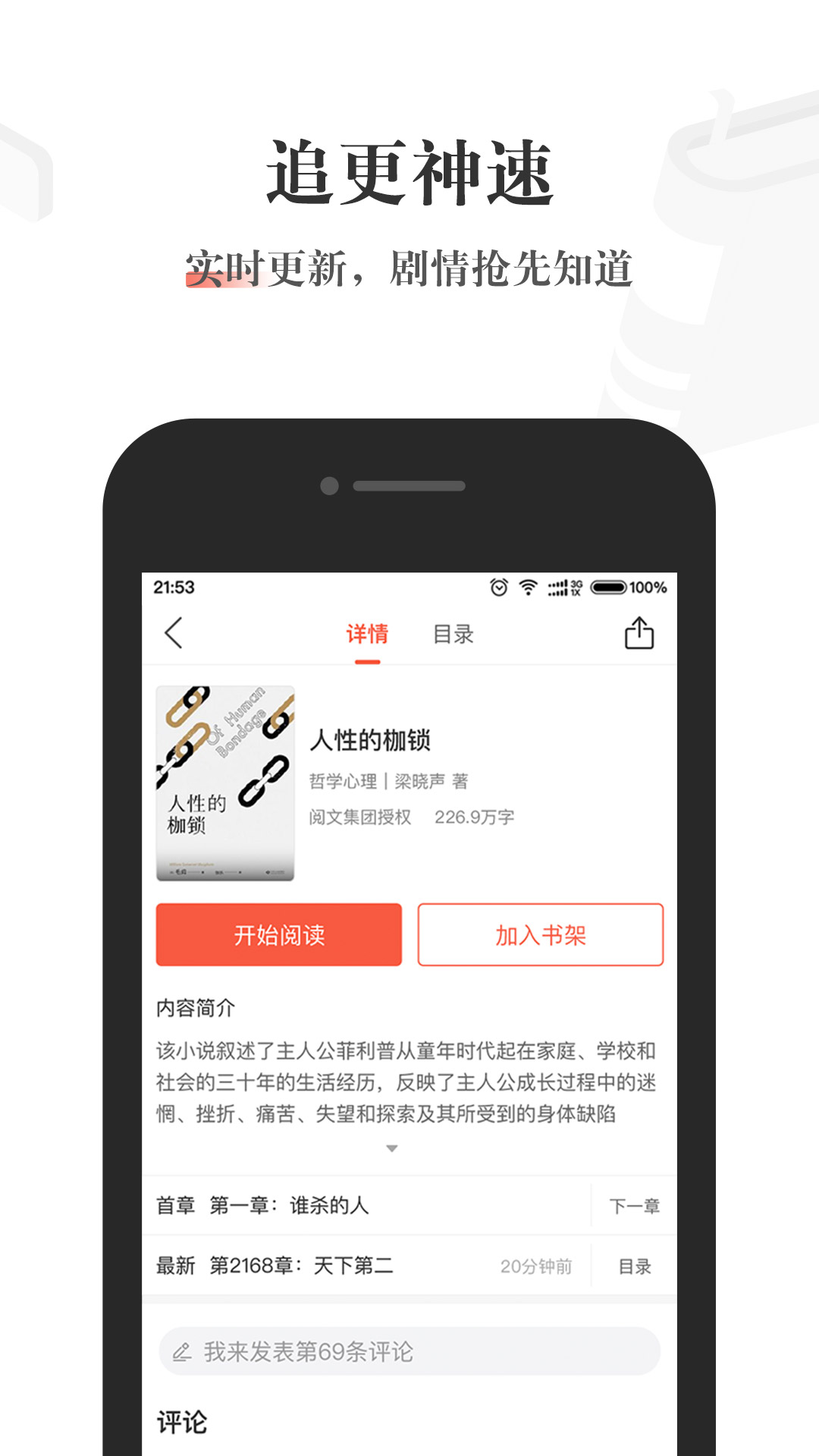 醬紫看書(shū)免費(fèi)小說(shuō)app官方版