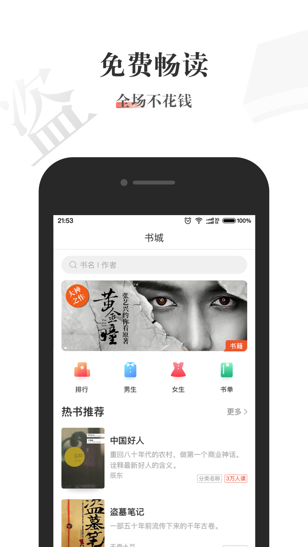 醬紫看書(shū)免費(fèi)小說(shuō)app官方版