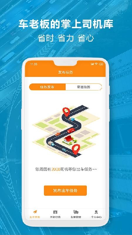 人滿滿車主