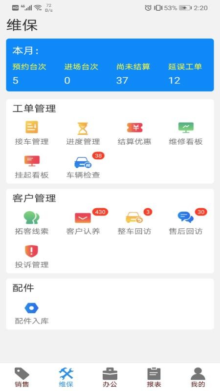銷(xiāo)管佳