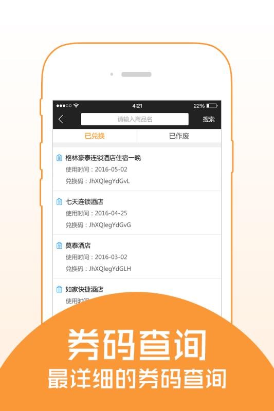 天樞商家版