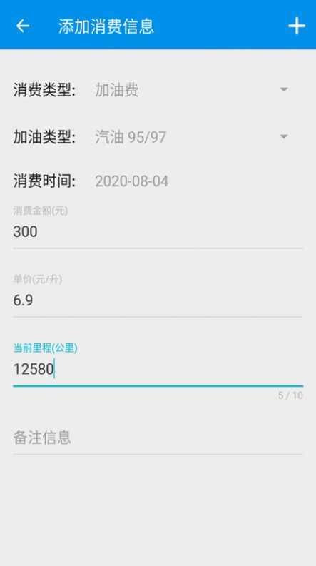 旅游記賬app官方版