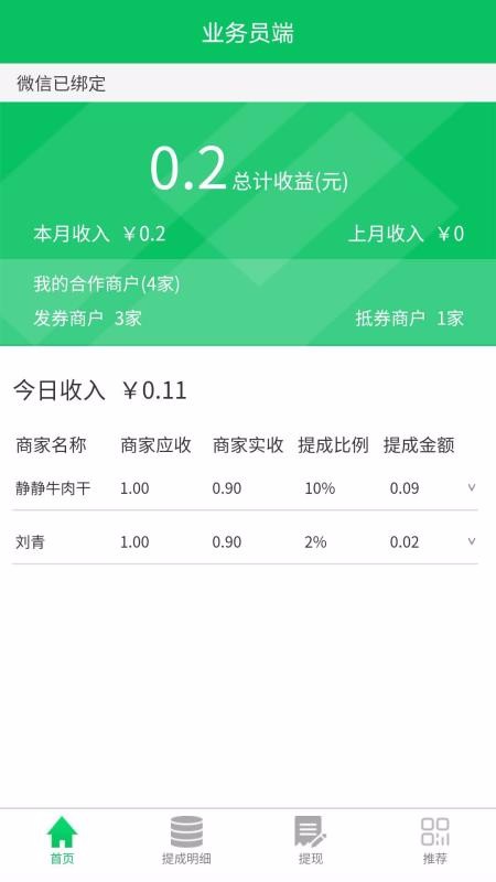 領(lǐng)域智付