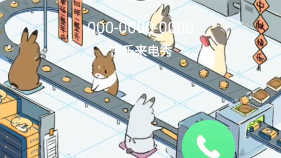 快樂來電秀app官方版