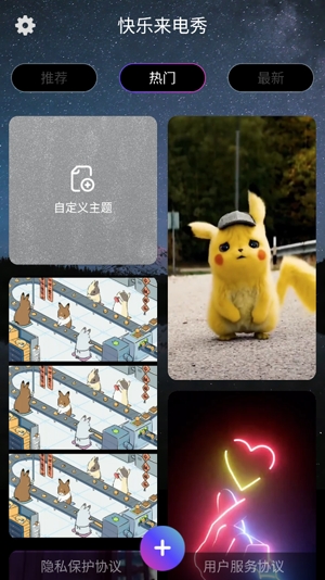 快樂來電秀app官方版