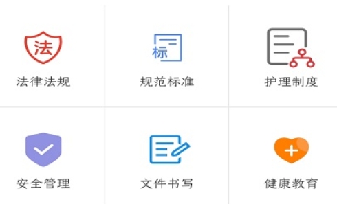 無錫護(hù)理規(guī)培平臺(tái)app安卓版