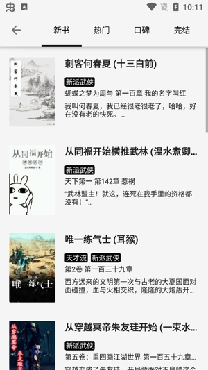 柚子閱讀綠化版
