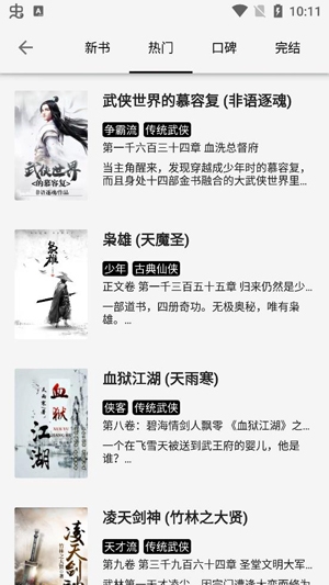 柚子閱讀綠化版