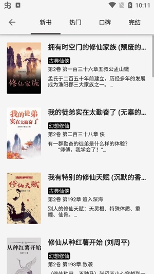 柚子閱讀綠化版
