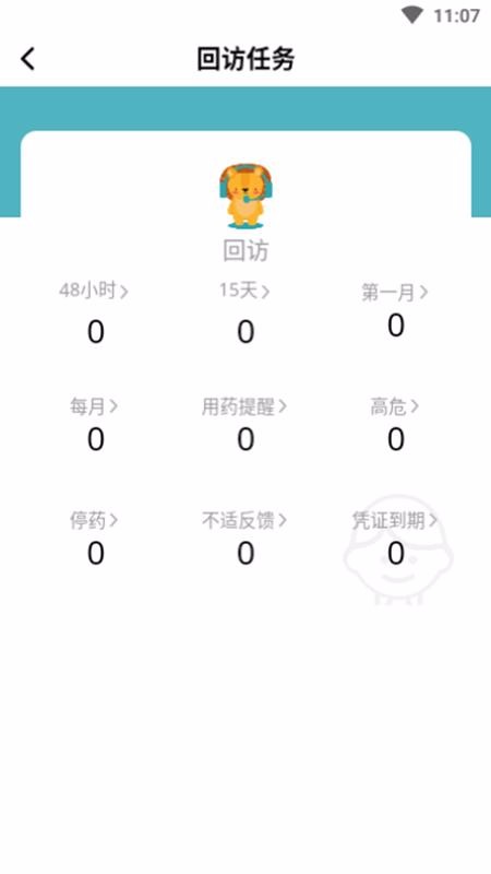 e童成長
