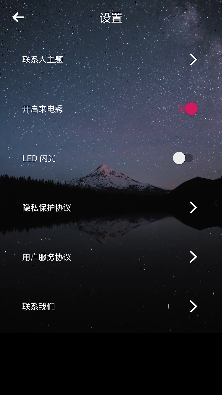 快樂來電秀app官方版