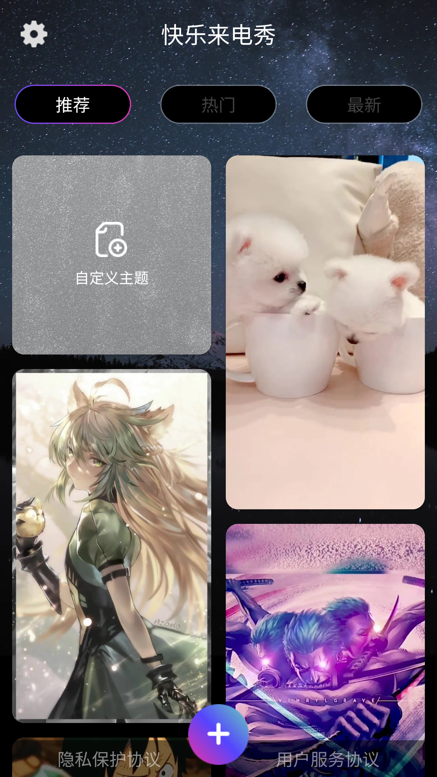 快樂來電秀app官方版