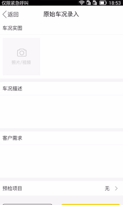 好享服商戶端